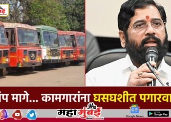 ST Strike : एसटी कर्मचाऱ्यांना बाप्पा पावला, मूळ वेतनात घसघशीत वाढ, संप मागे!