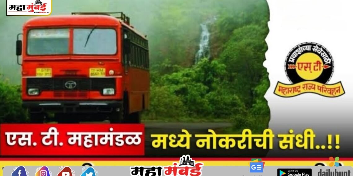 ST Driver Recruitment : एसटी कर्मचाऱ्यांच्या संपात महामंडळाने काढली नवी जाहिरात, वाचा सविस्तर