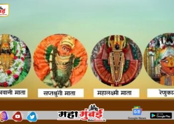 ही.. आहेत महाराष्ट्रातील साडेतीन शक्तीपीठे, जाणून घ्या कुठे आहेत, इतिहास आणि महत्व