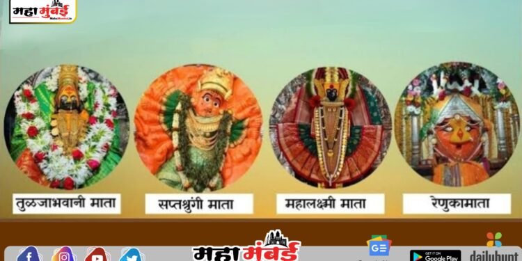 ही.. आहेत महाराष्ट्रातील साडेतीन शक्तीपीठे, जाणून घ्या कुठे आहेत, इतिहास आणि महत्व