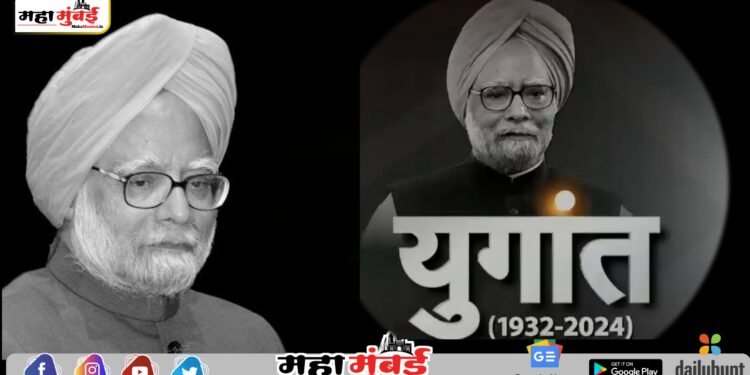 कायदेशीर सुधारणा आणि आर्थिक प्रगती: डॉ. मनमोहन सिंग यांचे ऐतिहासिक योगदान