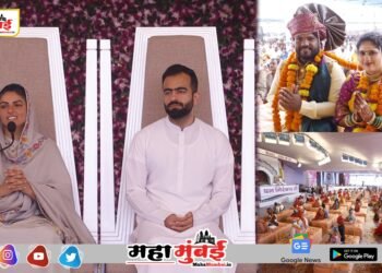 सतगुरुंच्या पावन सान्निध्यात आयोजितनिरंकारी सामूहिक विवाह समारोहामध्यें 93 जोडपी विवाहबद्ध