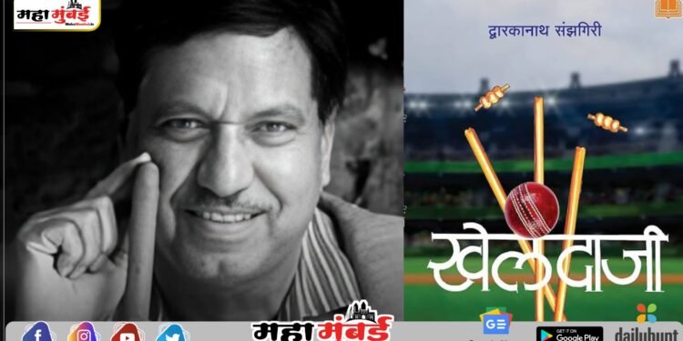 भावपूर्ण श्रद्धांजली – द्वारकानाथ संझगिरी