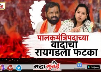 रायगडकरांसाठी धक्कादायक बातमी! कोकण नियोजन बैठकीतून वगळण्याचा निर्णय!