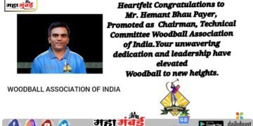 हेमंत पयेर यांची वुडबॉल असोसिएशन ऑफ इंडिया तांत्रिक समितीच्या अध्यक्षपदी निवड