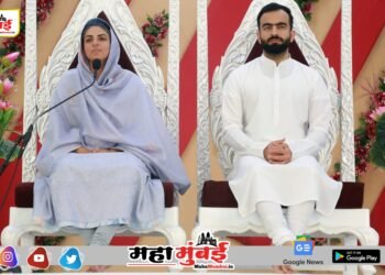 प्रकृतीची शुद्धता व मानवतेच्या उत्थानाच्या दिशेने निरंकारी मिशनचे एक स्वर्णिम पाऊल