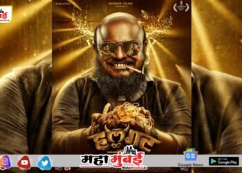 संघर्षाच्या धगधगत्या ज्वालांतून उमलणारी प्रेमकथा ‘हलगट’ लवकरच तुमच्या भेटीला!