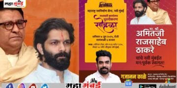 नेरुळमध्ये मनसेच्या नवीन विभाग कार्यालयाचे भव्य उद्घाटन ; अमित ठाकरे यांची उपस्थिती