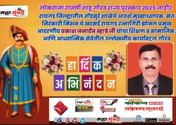 ज्ञान, सेवा आणि आध्यात्माचा संगम… प्रकाश म्हात्रे यांचा राज्यस्तरीय पुरस्काराने सन्मान