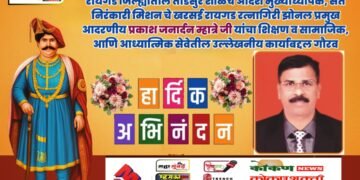 ज्ञान, सेवा आणि आध्यात्माचा संगम… प्रकाश म्हात्रे यांचा राज्यस्तरीय पुरस्काराने सन्मान