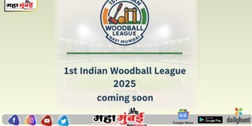 पहिली इंडियन वूडबॉल लीग नवी मुंबईत- भारतीय वूडबॉलच्या नव्या पर्वाची सुरुवात