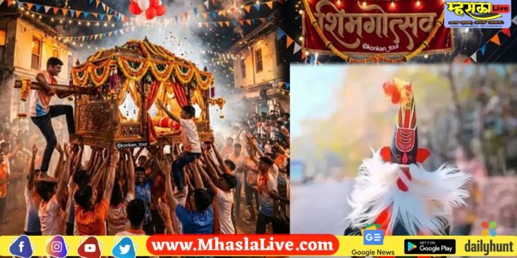 शिमगोत्सव : कोकण जिवंत आहे, पण राज्यकर्ते झोपलेत !