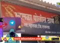 म्हसळा पोलिसांची धडक कारवाई; टेलिग्राम टास्क फसवणुकीत १२ लाखांचा गंडा ; ४ सायबर भामटे अटकेत