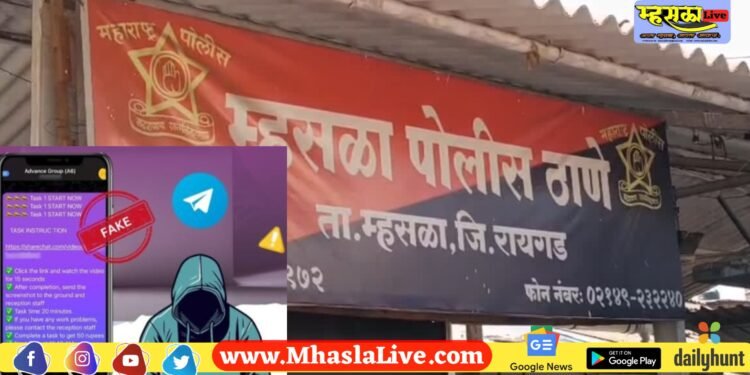 म्हसळा पोलिसांची धडक कारवाई; टेलिग्राम टास्क फसवणुकीत १२ लाखांचा गंडा ; ४ सायबर भामटे अटकेत