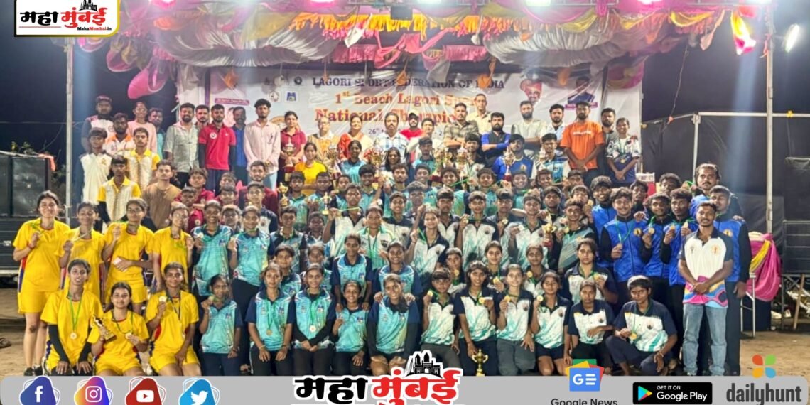 ऐतिहासिक पहिली बीच लगोरी राष्ट्रीय अजिंक्यपद स्पर्धा उत्साहात संपन्न