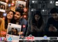 रील विरुद्ध रिअल: आभासी जगात हरवणारी नात्यांची ‘रिॲलिटी’