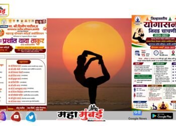 योगासनांचा महाकुंभ! कामोठ्यात १५ ऑगस्टला रंगणार ‘रायगड जिल्हा अजिंक्यपद स्पर्धा २०२६-२७’