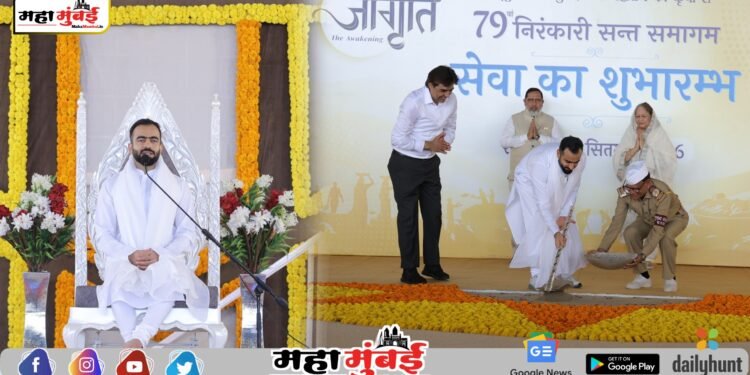 ७९व्या संत समागमाच्या सेवांचा मंगलमय शुभारंभ, सेवा ठरली समर्पणाची साधना